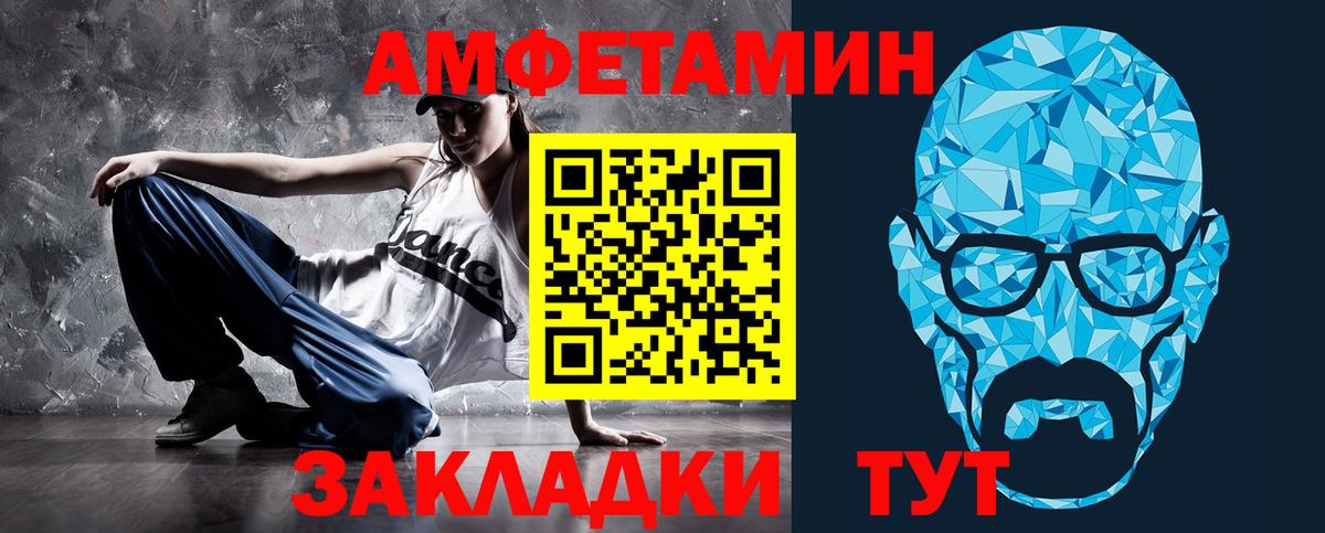 Амфетамин Якутск
