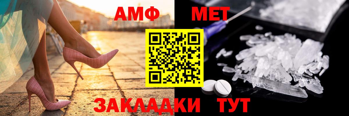 Якутск  Амфетамин  Вход с VPN  Амфетамин 97% 