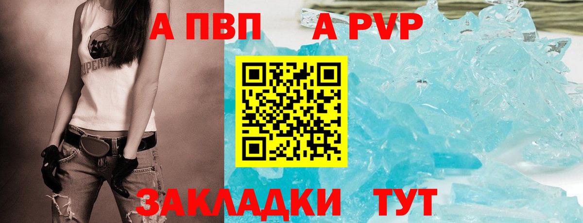 Alpha-PVP крисы CK  Alpha-PVP Crystall  Вход с VPN  закладки  Якутск  Альфа ПВП крисы CK 