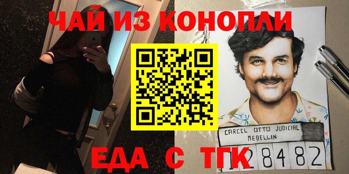 Еда ТГК марихуана  Вход с VPN  Якутск 
