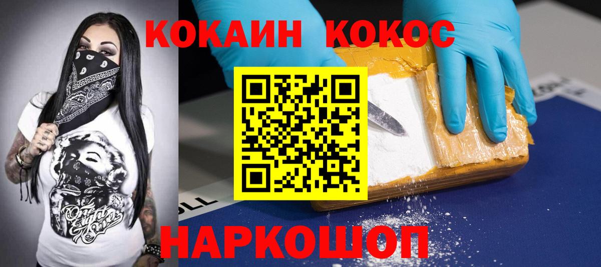 Cocaine 97%  КОКАИН  КОКАИН 97%  Якутск  Вход с VPN 