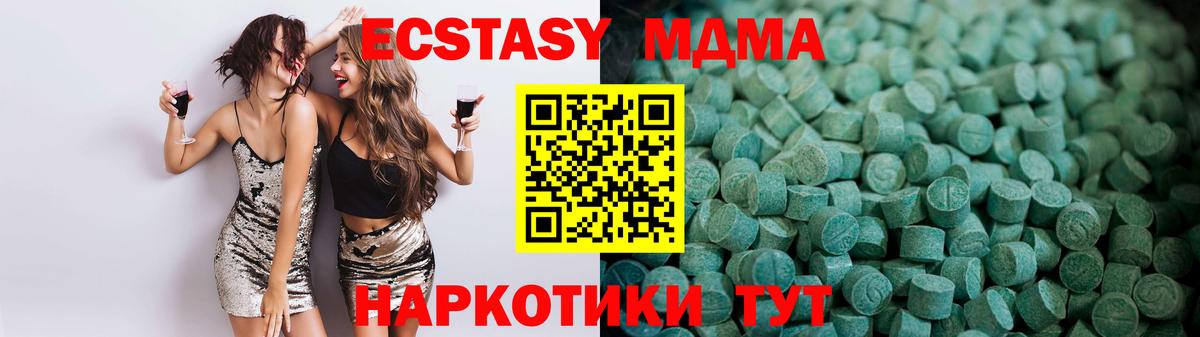 Экстази ешки  Ecstasy  Вход с VPN  Якутск  Ecstasy диски 
