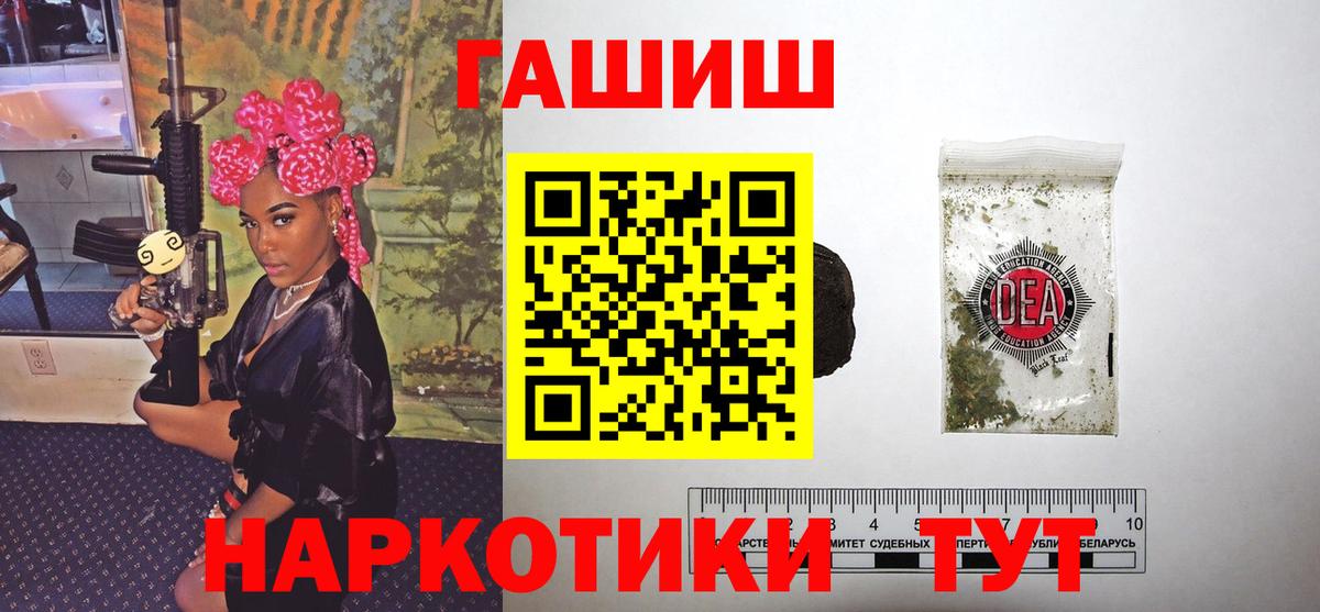 ГАШИШ hashish Якутск