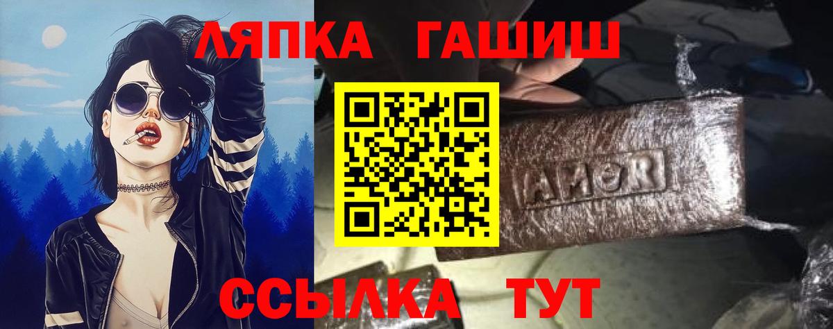 Якутск  Гашиш Cannabis  Вход с VPN 