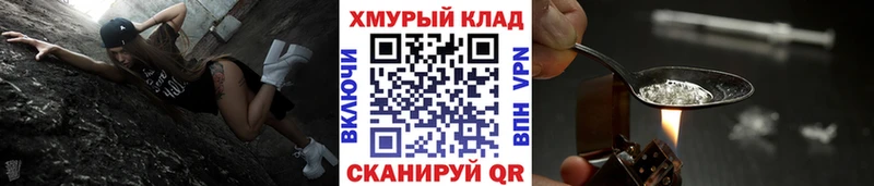 закладки  Якутск  Героин герыч 
