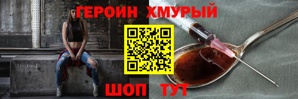 Героин  ГЕРОИН герыч  Вход с VPN  Якутск 