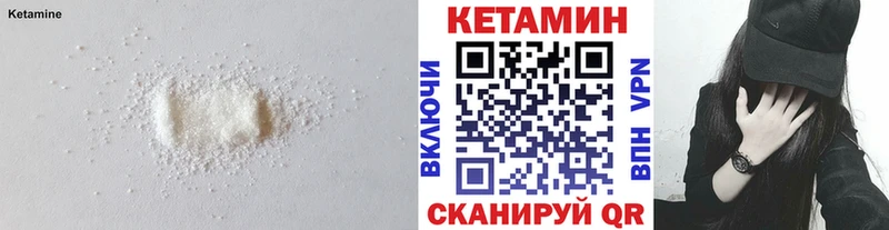 КЕТАМИН ketamine  Якутск 