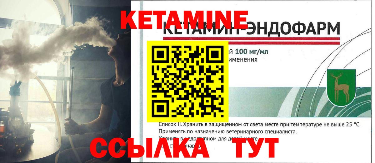 Кетамин VHQ Якутск