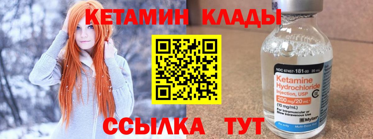 КЕТАМИН VHQ  Вход с VPN  Якутск  Кетамин VHQ 