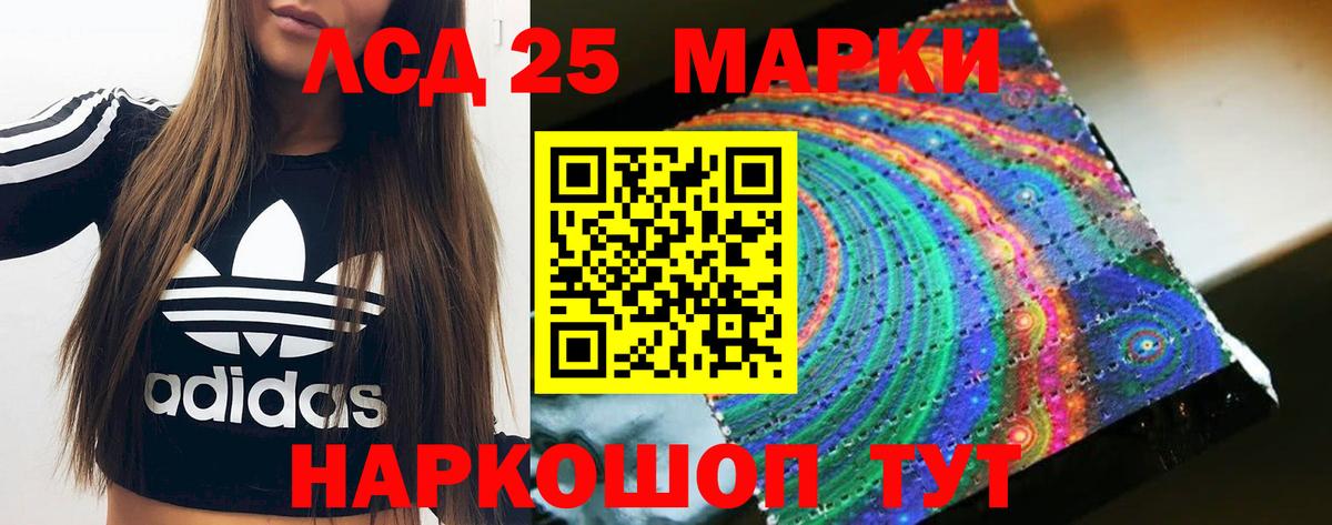 Лсд 25 экстази кислота Якутск