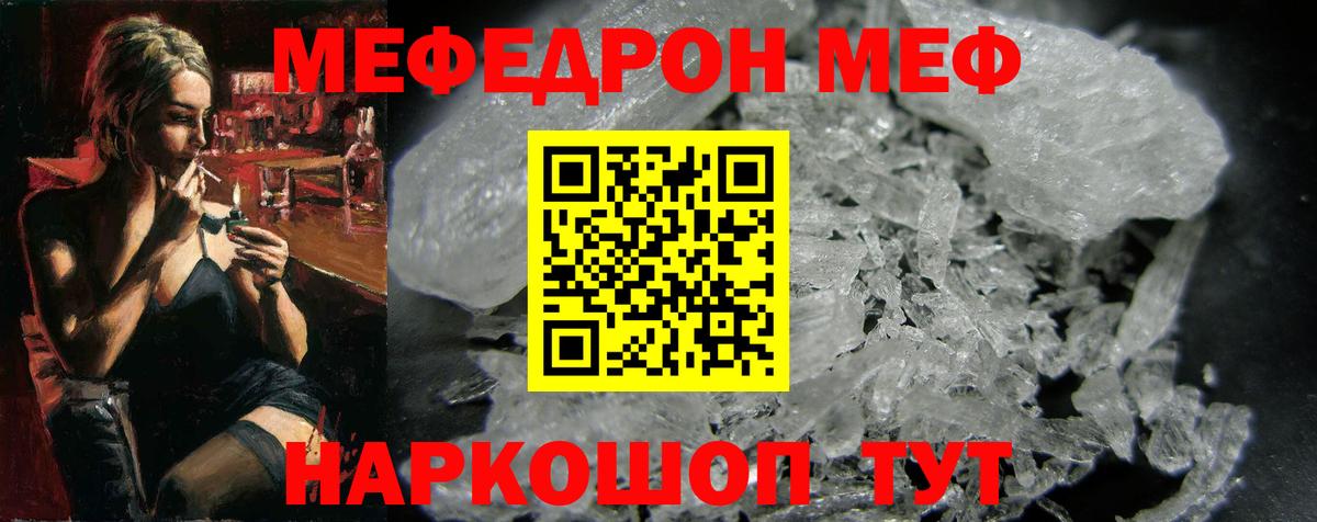 Мефедрон мука  МЕФ мука  Вход с VPN  Меф  Якутск  МЕФ 