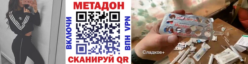 МЕТАДОН VHQ  Якутск 