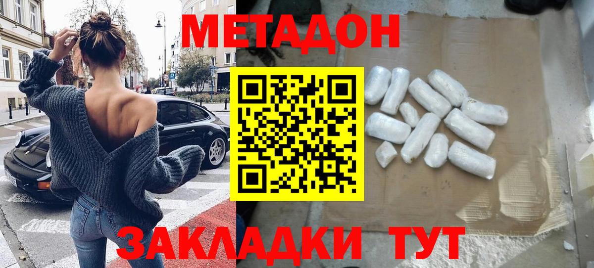 Якутск  МЕТАДОН VHQ    зеркало  Метадон VHQ  Вход с VPN 