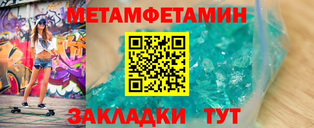 МЕТАМФЕТАМИН витя Якутск