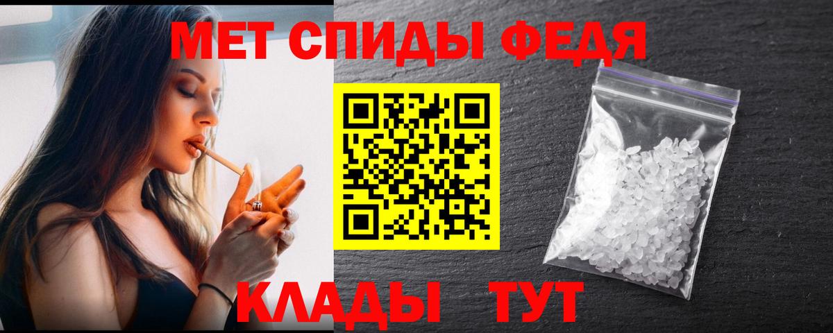 Якутск  Метамфетамин мет  Вход с VPN 