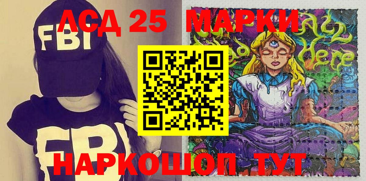 Марки 25I-NBOMe 1,8мг  Вход с VPN  продажа наркотиков  Наркотические марки  Марки 25I-NBOMe 1,8мг  Якутск 