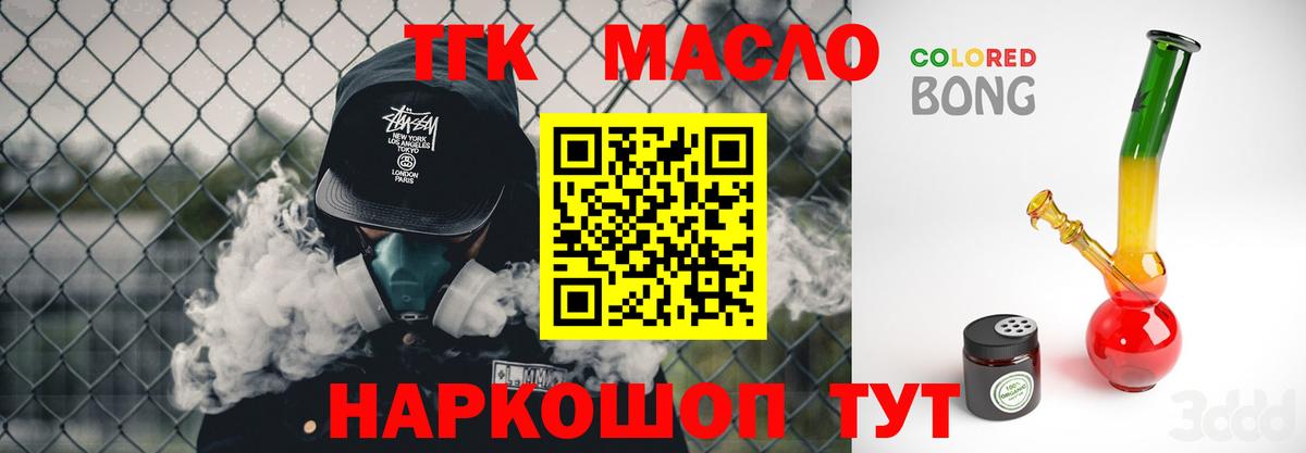 ТГК вейп с тгк Якутск