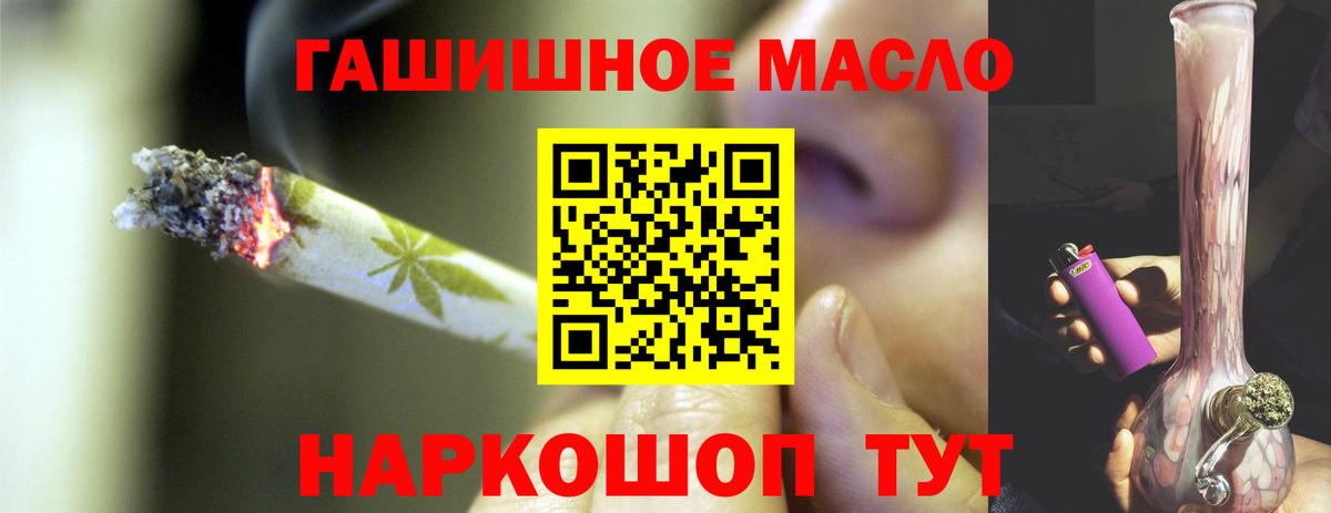 ТГК концентрат  Дистиллят ТГК жижа  Якутск  Вход с VPN 